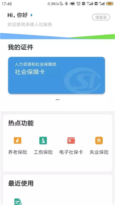 u627fu5fb7u4ebau793eapp