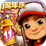 地铁跑酷服下载免费版