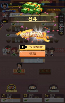 摊位升级系统