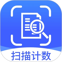 智能拍照计数扫描助手v1.0.3 安卓版