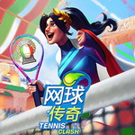 网球传奇免费游戏下载v6.0.1 无限金币版