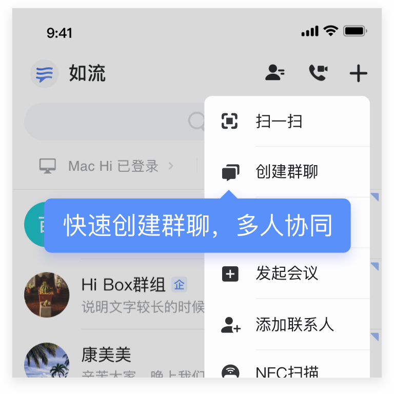 群聊创建