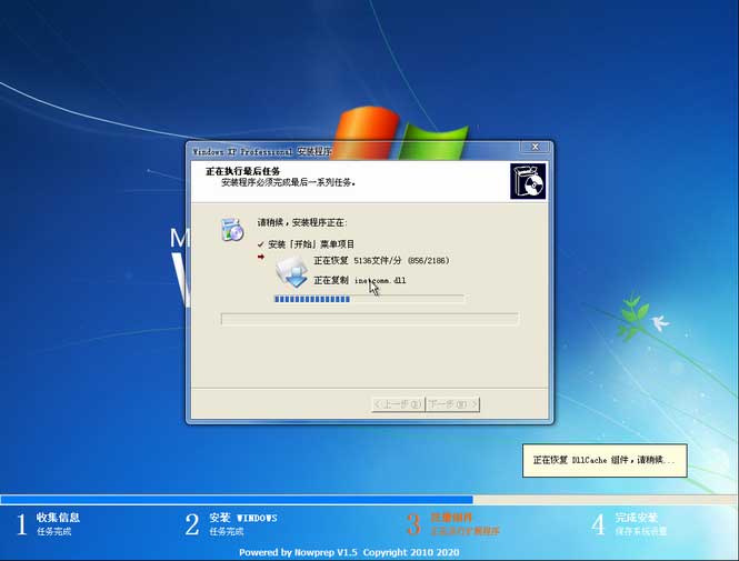 驱动安装