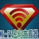 无线密钥查看工具中文功能v2.23