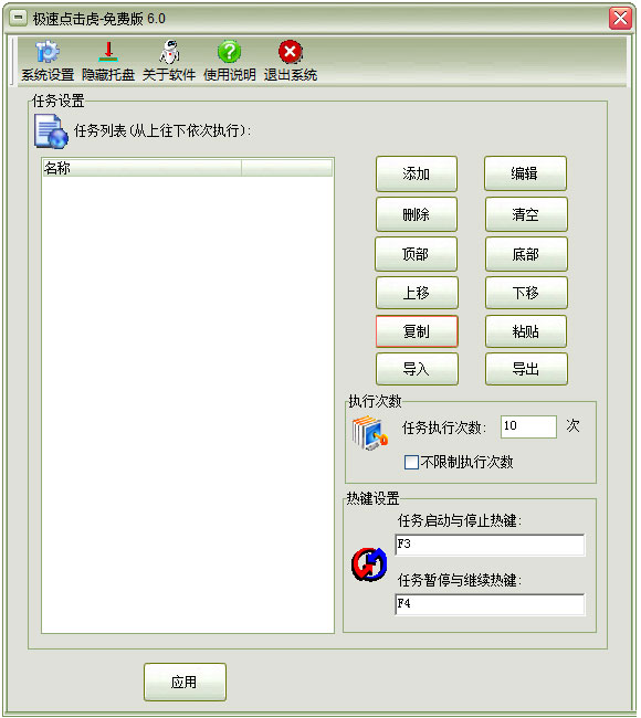 截图