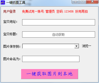 软件界面预览