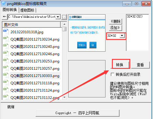 截图