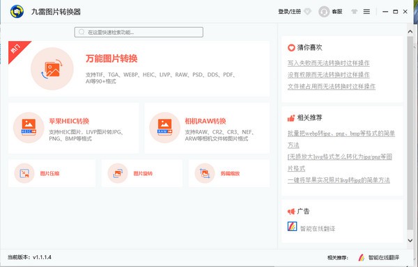 操作界面示意图