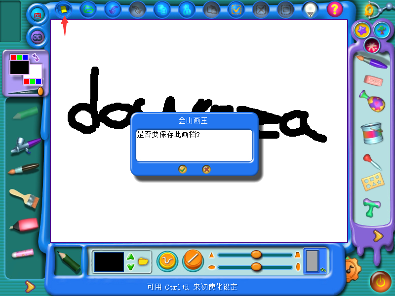 截图