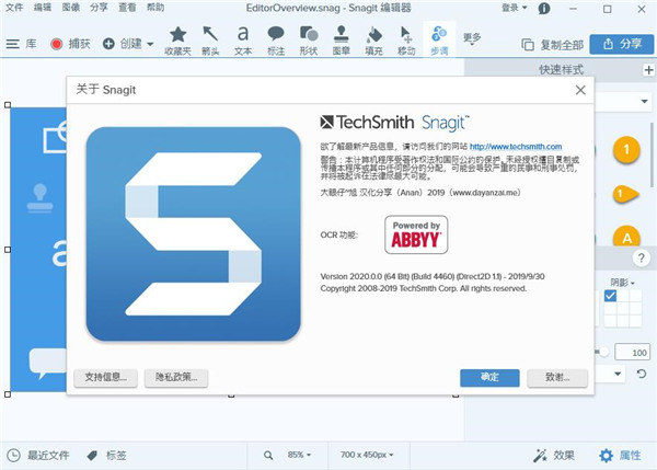 截图