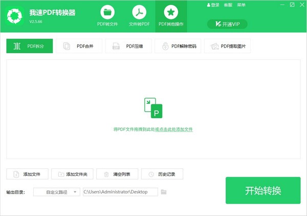 安全转换流程