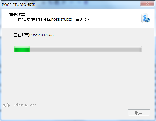 截图