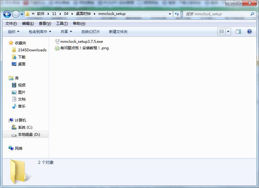 安装界面示意图