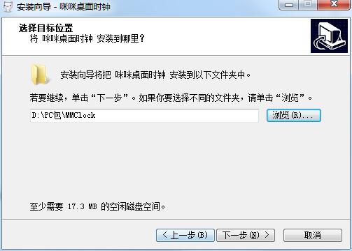 路径设置界面