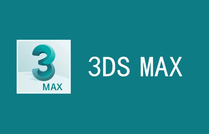 3dsMax操作界面