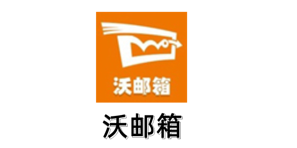 邮箱界面截图
