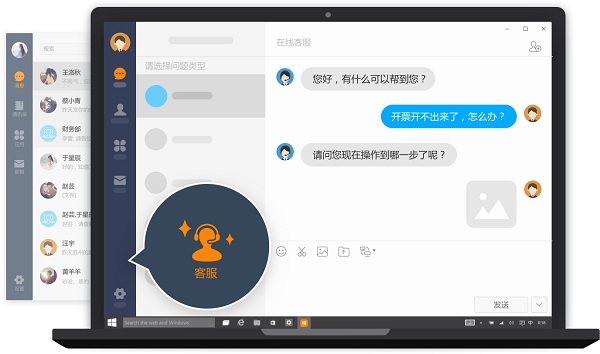 云OA界面