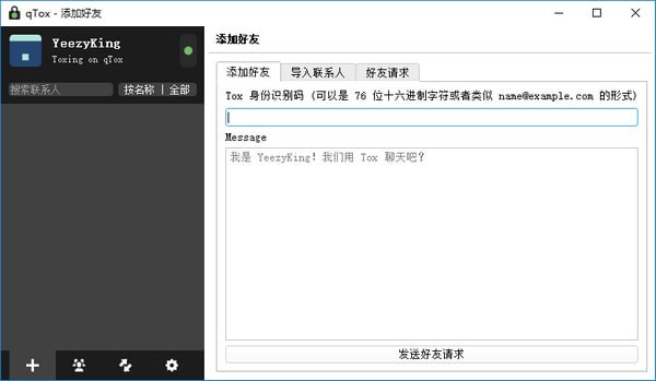 软件操作界面