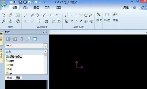 caxa2014软件操作界面