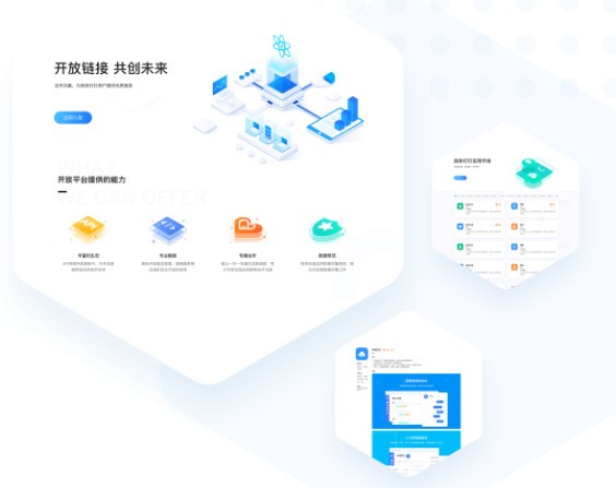 平台界面示意图