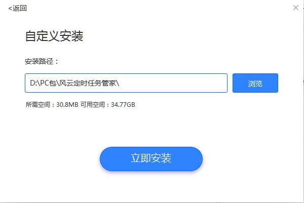 软件主界面