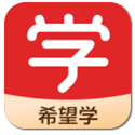 希望学电脑版学习辅导软件v6.4.1.1493