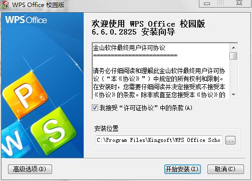 安装步骤