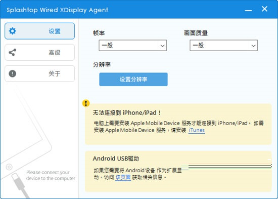 屏幕扩展效果展示