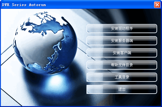 系统操作界面