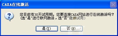 安装界面示意图