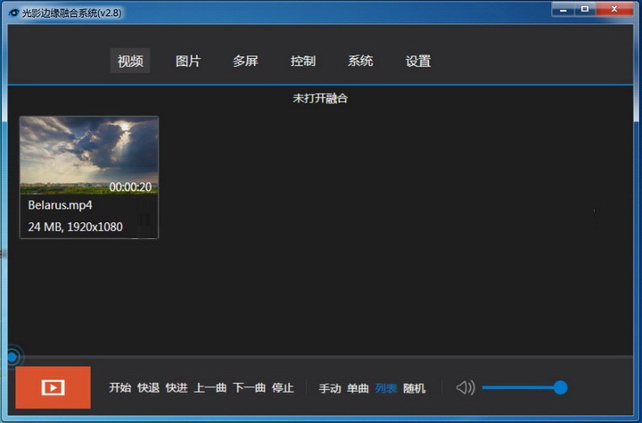 多屏融合示意图
