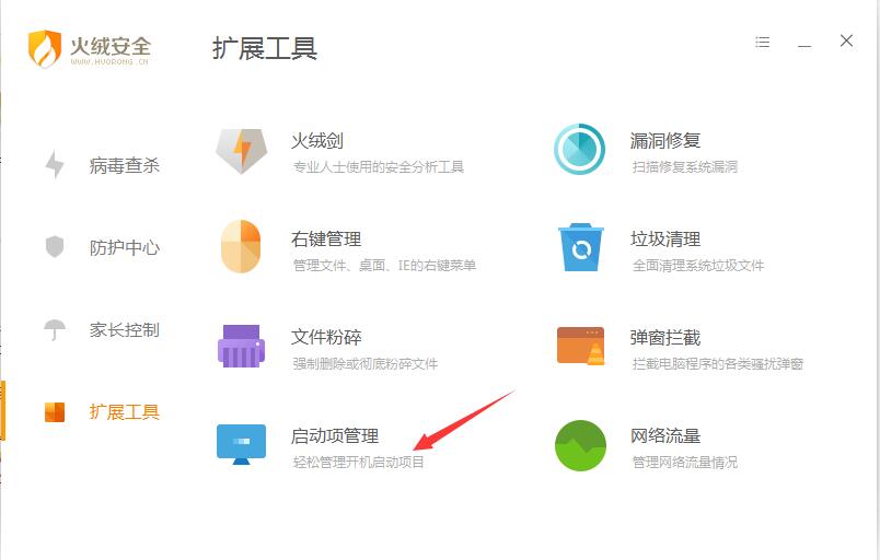 启动项设置界面