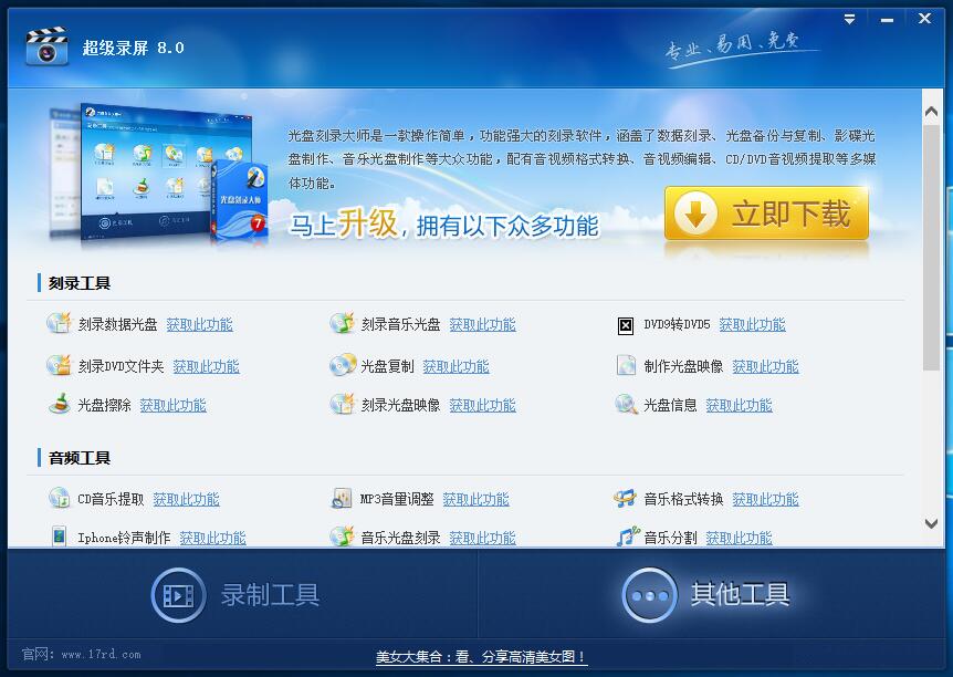 截图