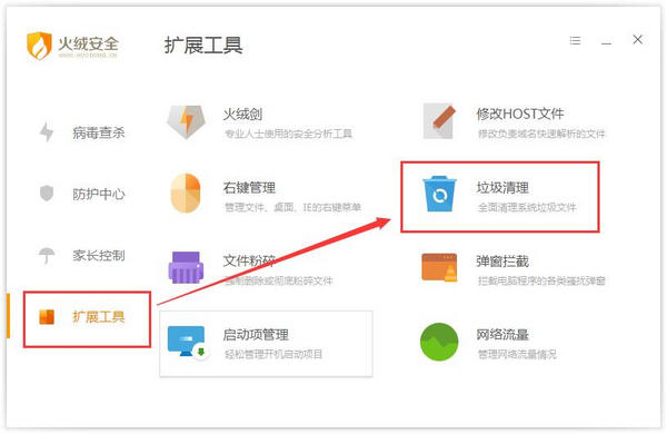 垃圾清理入口