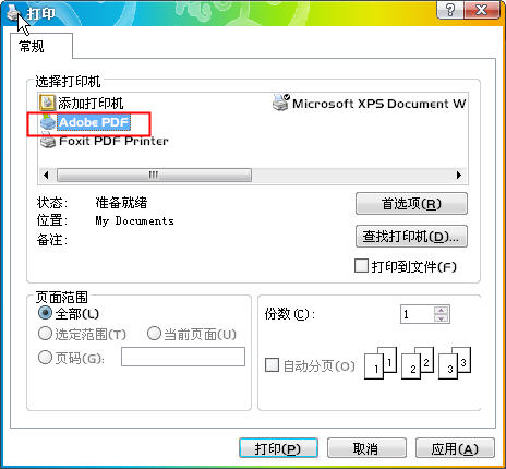 打印机选择界面