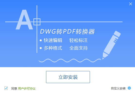 安装步骤截图