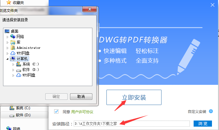 安装确认截图