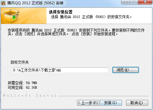路径设置界面