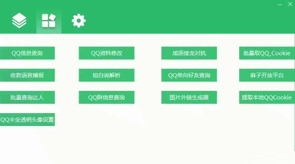 软件截图