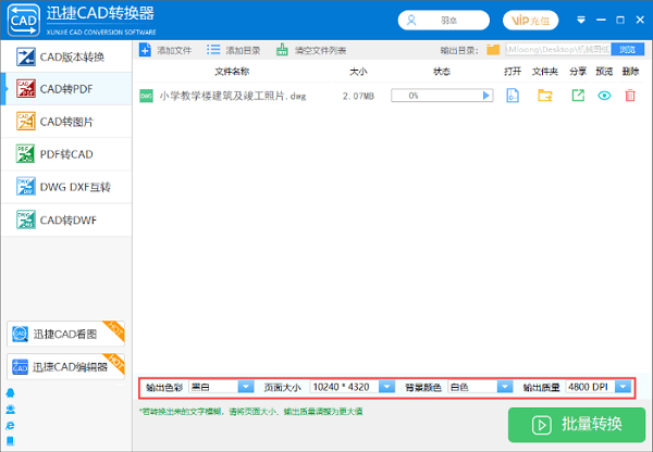 参数设置截图