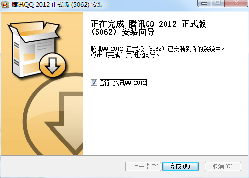 安装完成界面