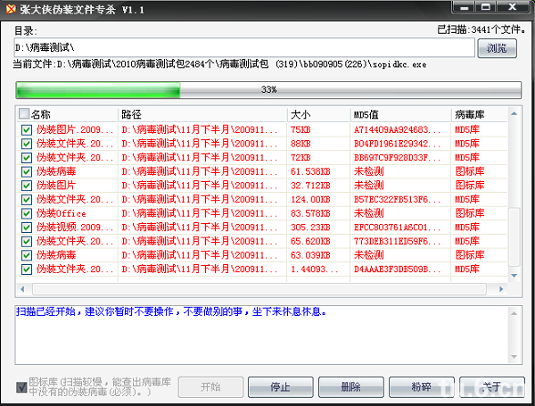 软件操作界面示意图