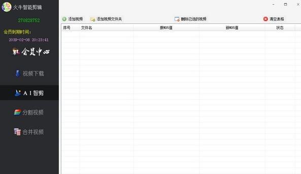 操作界面截图
