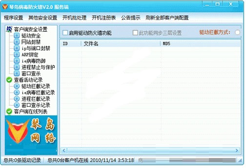 操作界面