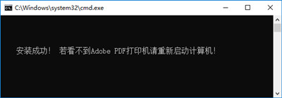 安装完成界面