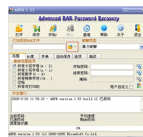 文件选择界面