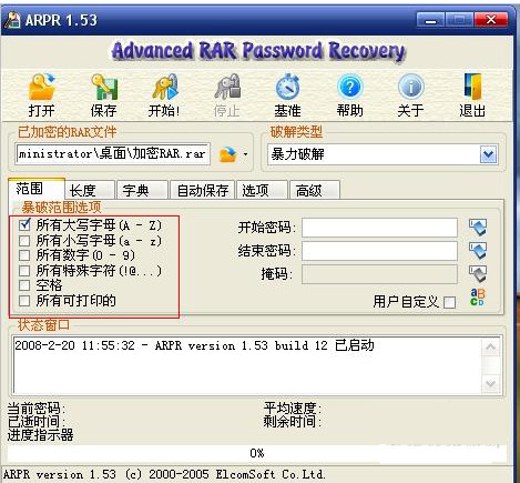 参数设置界面