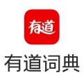 有道词典离线翻译软件