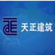 天正建筑设计工具核心功能详解2017