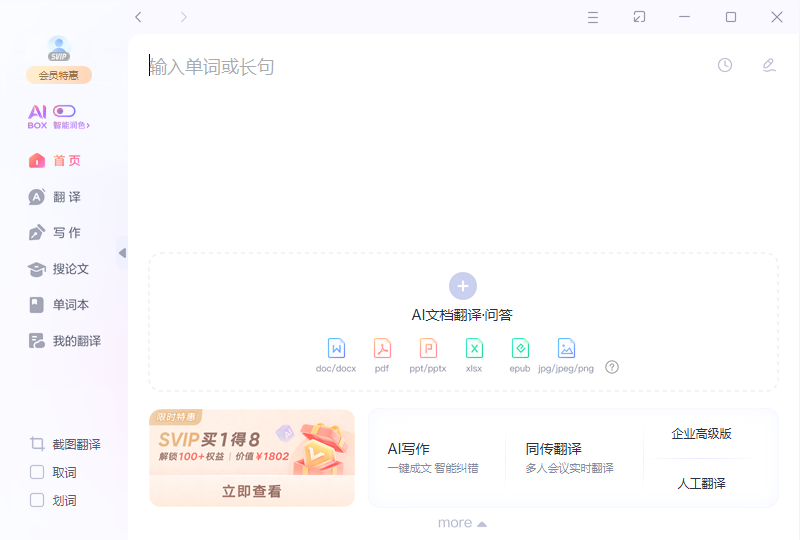 截图